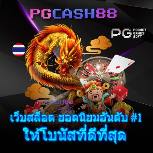 15 รับ 100 ล่าสุด